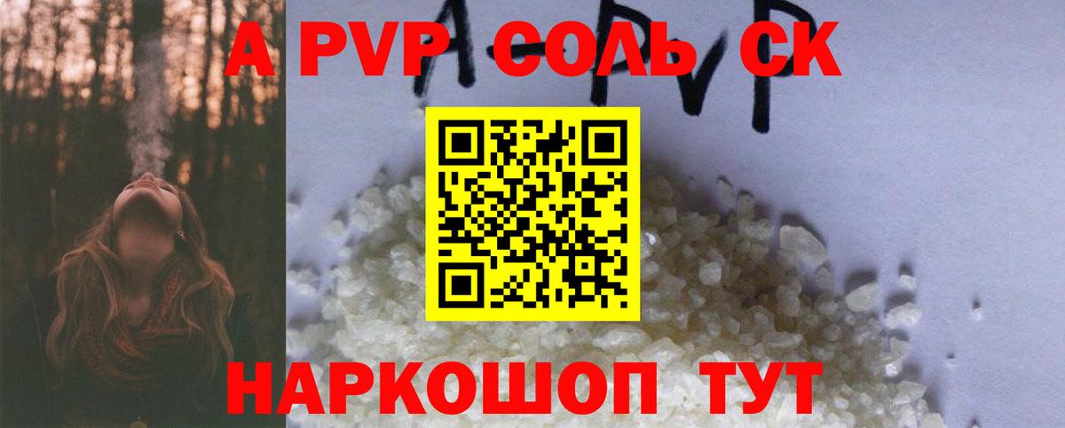 A PVP СК Изобильный
