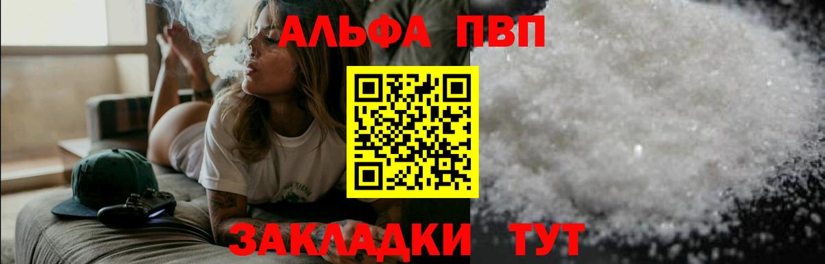 Alpha-PVP СК КРИС  Альфа ПВП Crystall  Вход с VPN  Изобильный 