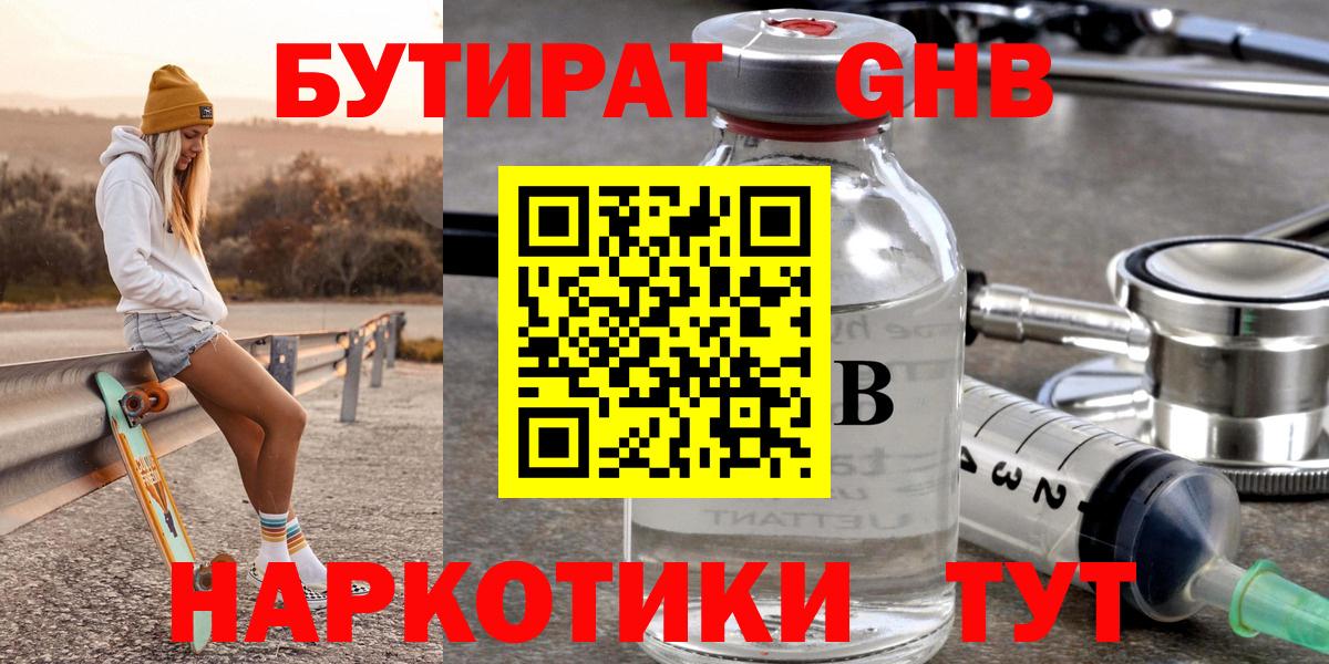 Бутират BDO Изобильный