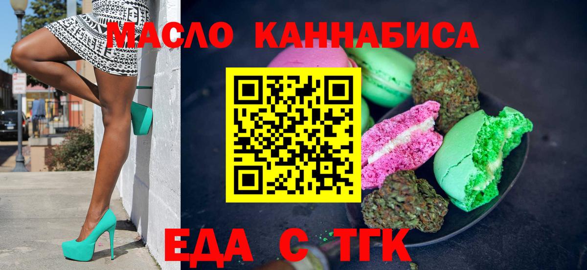 Печенье с ТГК марихуана Изобильный