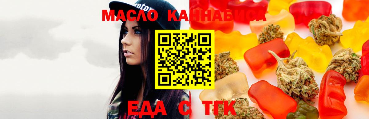 Изобильный  Еда ТГК марихуана  Вход с VPN 