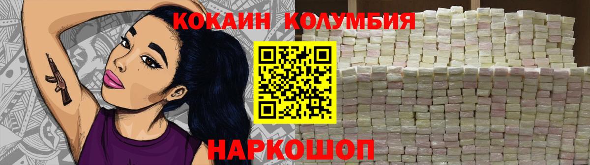 COCAIN 97%  Cocaine 99%  КОКАИН  Вход с VPN  Изобильный 