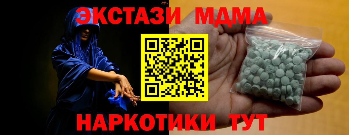 Ecstasy 99%  Вход с VPN  Изобильный  Ecstasy  Экстази ешки 