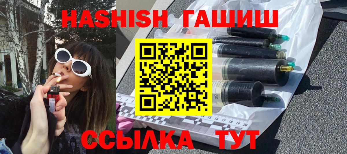 Гашиш гашик Изобильный