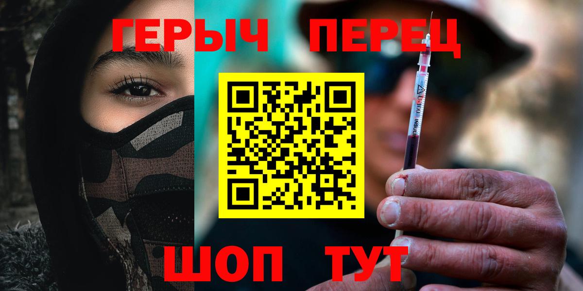 ГЕРОИН хмурый  Героин  Изобильный  Вход с VPN 