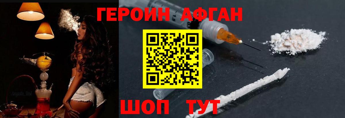Героин VHQ Изобильный