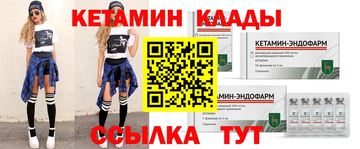 КЕТАМИН ketamine  Вход с VPN  Изобильный 