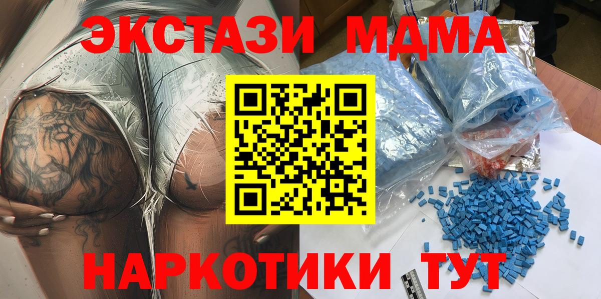 МДМА Molly Изобильный