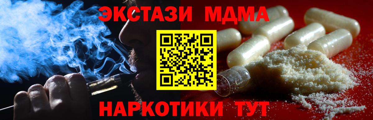 МДМА VHQ  Вход с VPN  МДМА  Изобильный  MDMA молли 