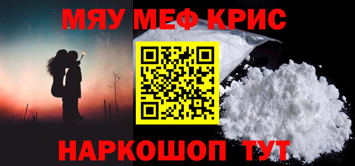 Изобильный  МЯУ-МЯУ  Меф мука  Вход с VPN  купить  сайты  Меф 4 MMC 