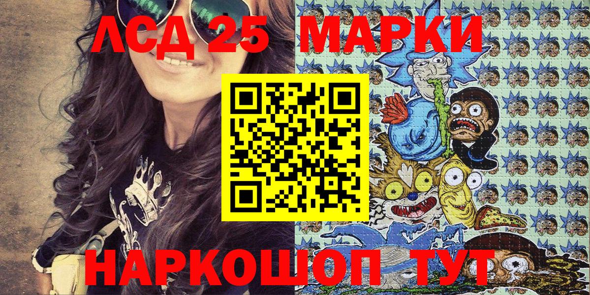 Марки 25I-NBOMe  Марки NBOMe 1,8мг  Вход с VPN  Изобильный 