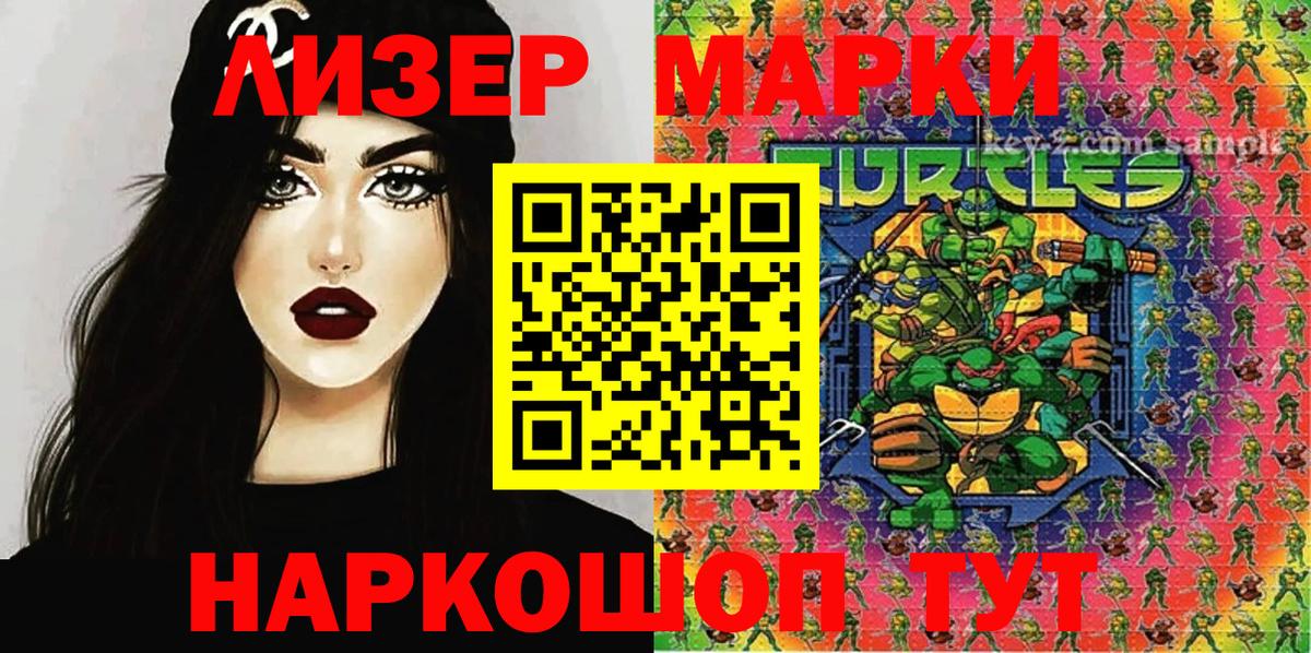 Наркотические марки 1,8мг Изобильный