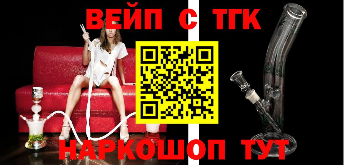 Дистиллят ТГК THC oil  ТГК вейп с тгк  Изобильный  Вход с VPN 